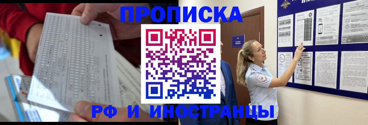 прописка 2025 в Карабаше