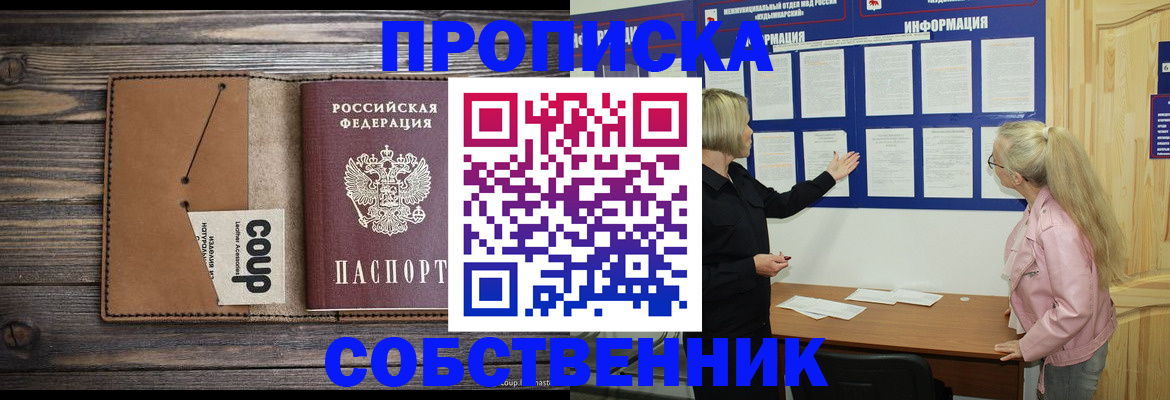 временная регистрация адрес в Карабаше