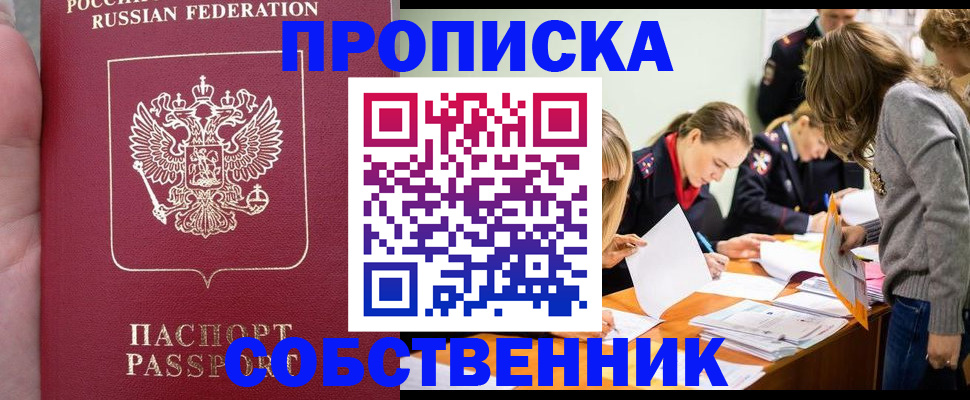 прописка иностранных граждан в Карабаше