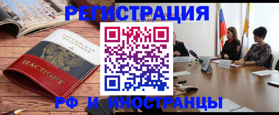 временная прописка в Карабаше